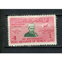 Северный Йемен - 1950 - 75-летие Всемирного почтового союза 4B - [Mi.114A] - 1 марка. MH.  (Лот 30EF)-T7P8