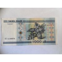 1000 рублей ( серия СП)