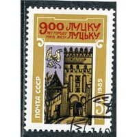 СССР 1985.. 900 лет Луцка