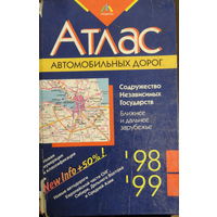 Атлас автомобильных дорог 1998 года