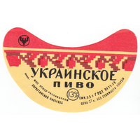 Этикетка пиво Украинское Россия Воркута СБ532