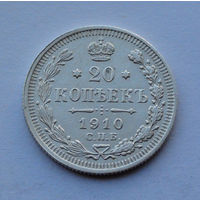 Российская империя 20 копеек, 1910