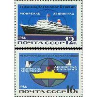 Морской транспорт СССР 1966 год (3337-3338) серия из 2-х марок