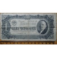 1 червонец 1937 г., серия гИ, СССР