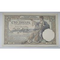 100 динар 1929 Югославия