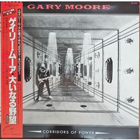 Gary Moore.  Corridors of Power (FIRST PRESSING) OBI