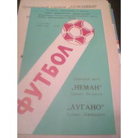 01.09.1993--Неман Гродно Беларусь--Лугано Швейцария--кубок кубков