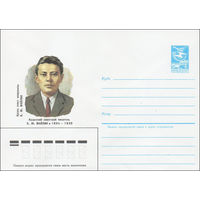 Художественный маркированный конверт СССР N 84-199 (27.04.1984) Казахский советский писатель Б.Ж. Майлин 1894-1939