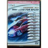 Мир Need For Speed для PC