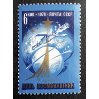 СССР 1978 г. Космос. 12 апреля - День Космонавтики, полная серия из 1 марки #0230-K1P22