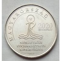 Венгрия 50 форинтов 2021 г. 52-ой Евхаристический Конгресс