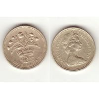 1 фунт 1984