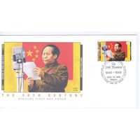 Маршалловы острова 1998. События ХХ века. Провозглашение КНР.Мао Цзедун.