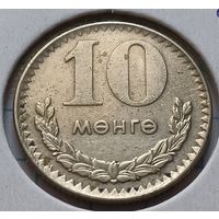 Монголия 10 мунгу, 1970