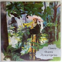 LP Оркестр Олега Лундстрема - Памяти Дюка Эллингтона (1978)