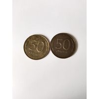 Монеты  Россия  1993  50р