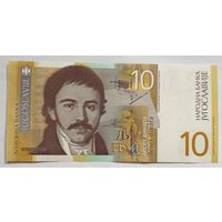 Югославия 10 динаров 2000 г.