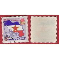 СССР 1965 20-летие Югославии