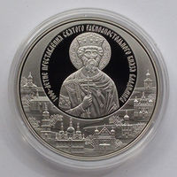1 рубль, 1000-летие преставления святого равноапостольного князя Владимира, 2015
