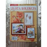 Журнал  "Zlota kdlekcja" 2/2013.