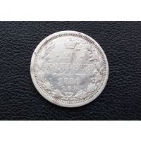 20 копеек 1880 г