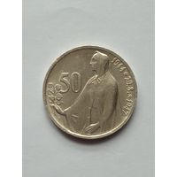 Чехословакия (послевоенная) 50 крон, 1947 г. Cловацкое восстание, серебро