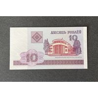 10 рублей 2000 года серия ГГ (UNC)