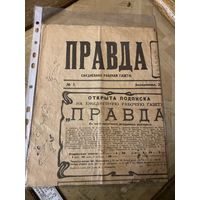 Газета "ПРАВДА" 1912 года