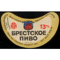Этикетка пиво Брестское Брест СБ786