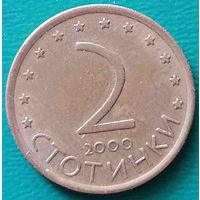 Болгария 2 стотинки 2000 02