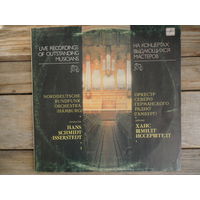Симфонический оркестр Северо-Германского радио / Ханс Шмидт-Иссерштедт - И.С. Бах, Р. Вагнер, П. Хиндемит - Мелодия, АЗГ
