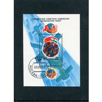 СССР 1984.. Сотрудничество в космосе СССР - Индия, блок