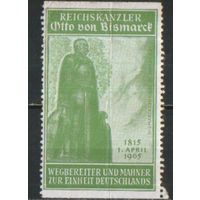 Марка непочтовая? 1965г. ФРГ "Памятник Отто фон Бисмарку. К 150 летию со дня рождения" (размер 4х6,5 см)