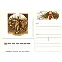 Почтовая открытка "450 лет со дня рождения Эль Греко", 1991