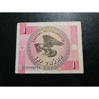 Киргизия 1 тыйын 1993