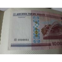 10000 рублей РБ серии АВ ТРИ БОНЫ ОДНИМ ЛОТОМ !!!