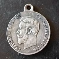 Медаль (коррекционная)РИ 1896 год