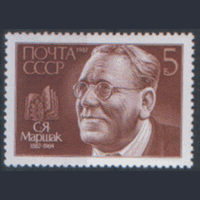 З. 5821. 1987. Писатель С.Я. Маршак. ЧиСт.