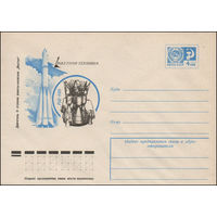 Художественный маркированный конверт СССР N 76-518 (30.08.1976) Ракетная техника  Двигатель II ступени ракеты-носителя "Восток"  РД-108