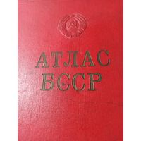 Атлас БССР 1958 г.