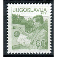 Югославия - 1987г. - Почтовая служба - полная серия, MNH [Mi 2226] - 1 марка