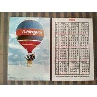 Карманный календарик. Собеседник. Воздушный шар.1989 год