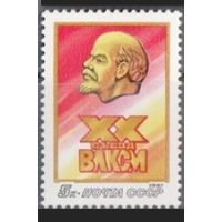 Марки СССР 1987 год.20 съезд ВЛКСМ. 5811. Полная серия из 1 марки.