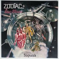 LP Инструментальная рок-группа ЗОДИАК (Zodiaks) - Disco Alliance (1980)