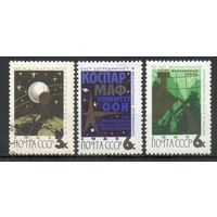 Международное сотрудничество СССР 1965 год серия из 3-х марок
