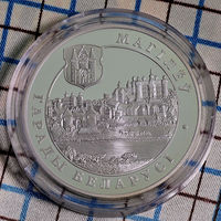 Могилев Магілёў Mogilyow 20 рублей 2004 г. Серебро