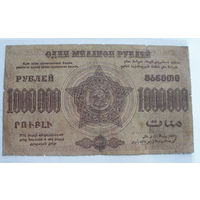 1000000 рублей 1923 Закавказье