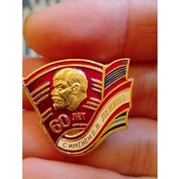 Ленин 60 лет