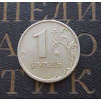 1 рубль 1997 СП Россия #07
