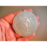 Медаль из СССР. 7